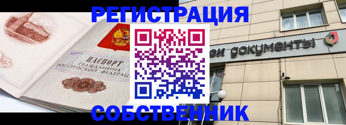временная регистрация гарантия в Александровске