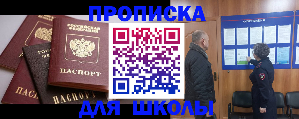 временная регистрация в квартире в Александровске